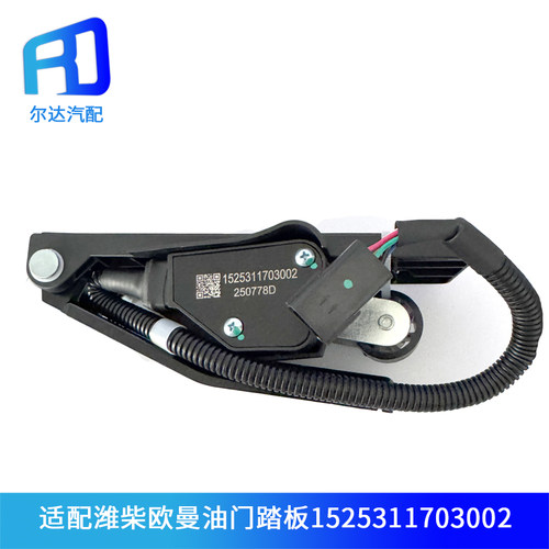 吊车潍柴欧曼加速传感器电子油门