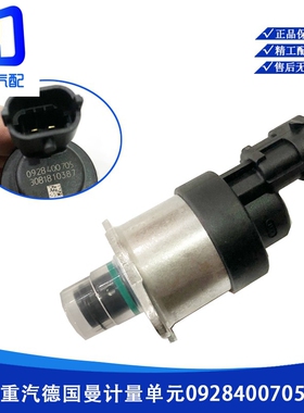 0928400806适用于806重汽761曼0928400761计量单元0928400705 705