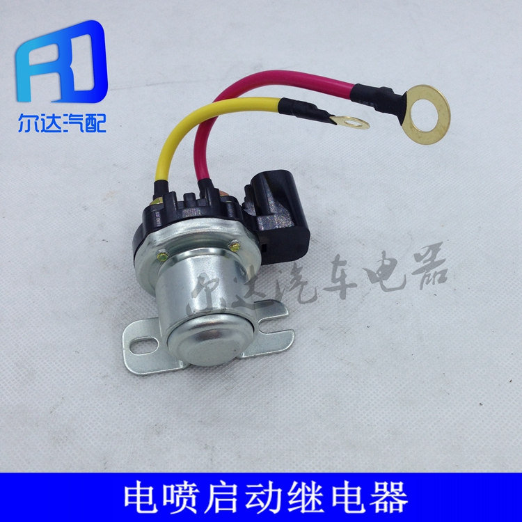 电喷启动继电器适用于潍柴欧三起动机继电器总成 马达起动继电器
