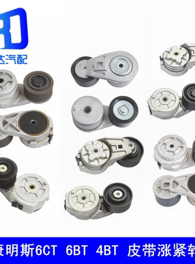 3614086 4994573  3936213适用于康明斯6CT153 6CT230 4BT涨紧轮