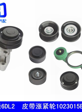 1023010C36D 29D适用于一汽解放J6奥威皮带涨紧轮1023015B36D惰轮