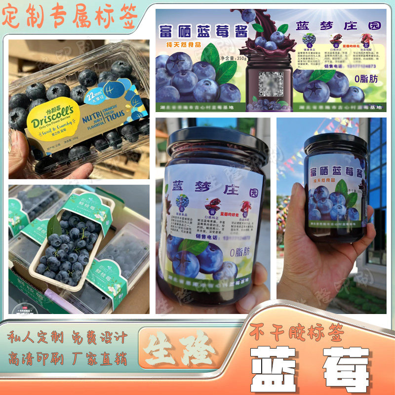 软籽石榴凤梨不干胶标签定制山竹牛油果贴纸百香果葡萄柚贴标印刷