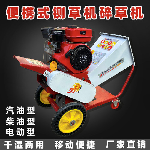 便携式铡草机小型家用牛羊碎草机养殖切草机秸秆粉碎机打草粉碎机