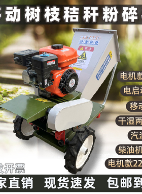 便携式移动铡草机小型家用碎枝机养殖切草机打草粉碎机秸秆粉碎机