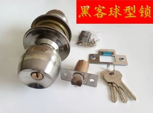黑客球形锁带钥匙铜芯长舌短舌通用型卧室仓库卫生间公厕木门锁