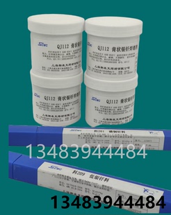 L205银焊丝含银5%银焊条BCu88PAg银钎焊料205 2.0mm