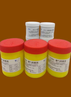 铝焊粉银焊膏铜焊粉斯米克QJ102QJ112QJ201CJ301CJ401氧焊气焊剂