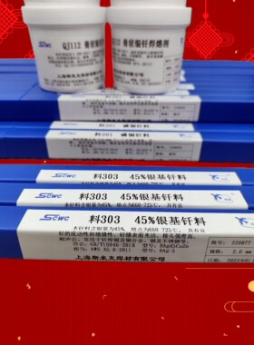 含银30%银焊条 HL310银基钎料 BAg30CuZnSn银焊丝 焊剂