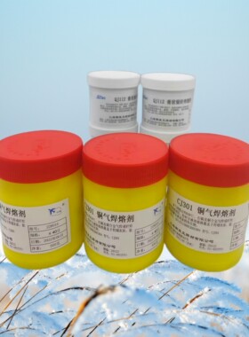 QJ102银焊粉QJ112银焊膏CJ301铜焊粉QJ201铝焊粉银助焊剂钎焊熔剂