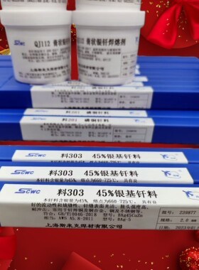 银焊丝30%银焊条HL310银焊条BAg30CuZnSn银焊条