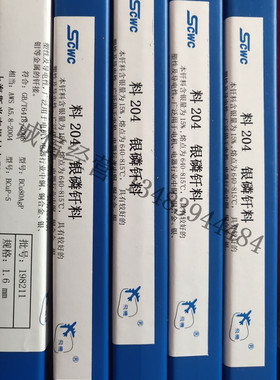 上海斯米克2%银焊条 HL209银焊丝 HBAg-2B银焊条银磷铜钎料扁焊条