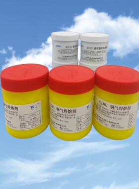 QJ102银钎焊溶剂QJ112银焊膏CJ301铜焊熔剂QJ201铝钎焊粉铝助焊剂