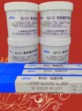 斯米克QJ102 112 CJ301 401 QJ201铝膏状银钎焊熔剂铜银焊粉膏溶