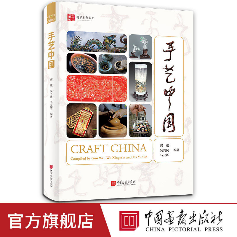 中国画报出版社官方正版