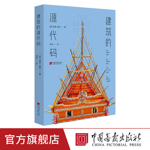 40种建筑风格 50座经典建筑 26种建筑元素