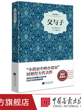 父与子原著正版无删减