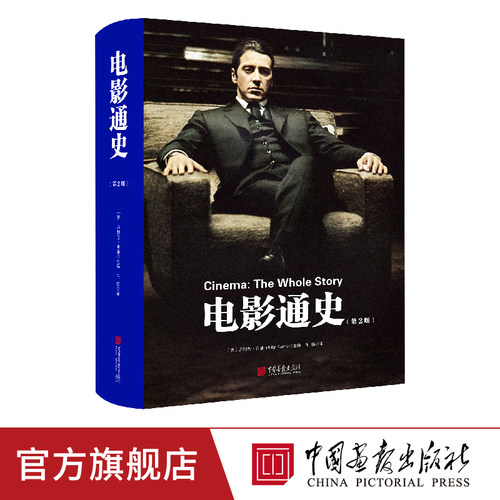 中国画报电影通史研究媒体理论