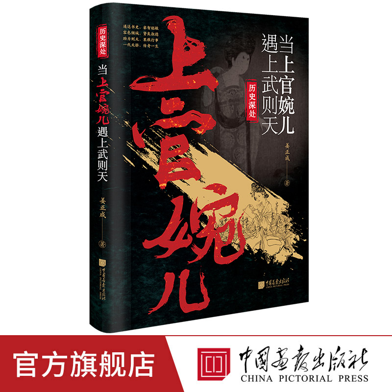 中国画报出版社官方正版