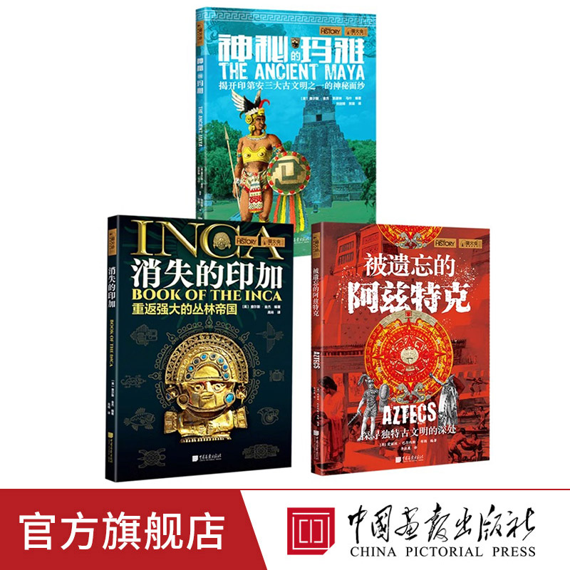 中国画报出版社官方正版