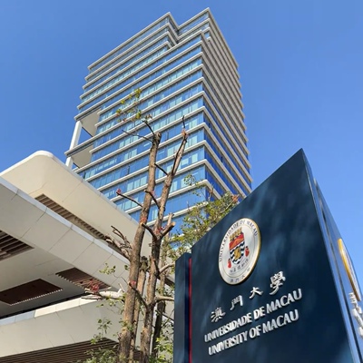 澳门大学硕士申请留学全包一口价文书网申面试辅导全流程咨询申请