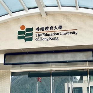 香港教育大学本科硕士留学申请全包一口价文书网申面试辅导全流程
