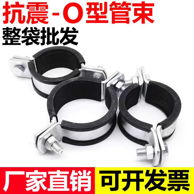镀锌重型O型管束 O型抱箍 双立管卡抗震支架配件消防排水管道管夹