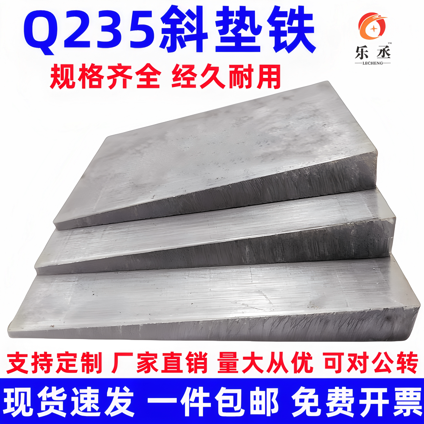 斜垫铁厂家调整塞铁斜垫块平垫铁钢制Q235斜垫片可打孔楔铁设备垫