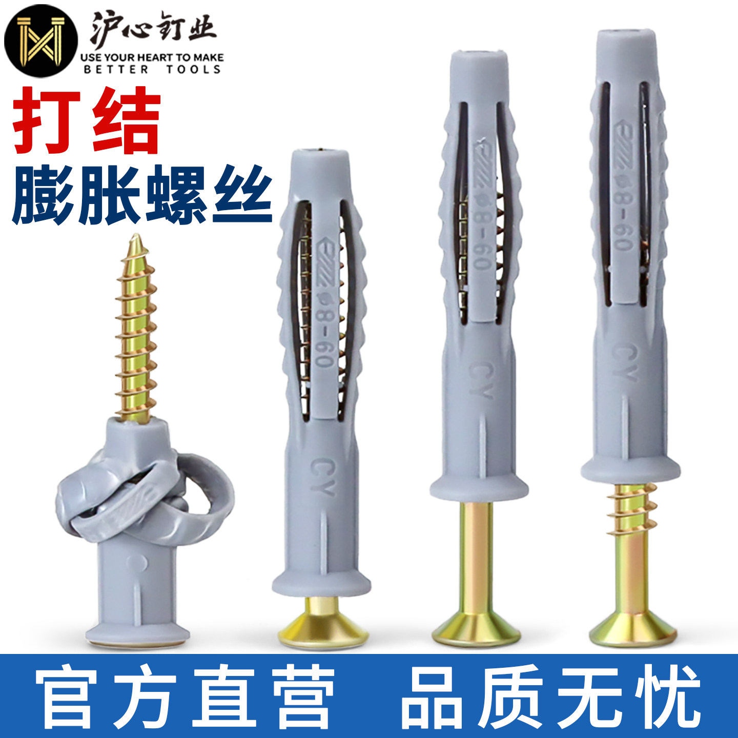 沪心小黄鱼膨胀管多功能打结型塑料胀塞加强型空心砖专用膨胀螺丝