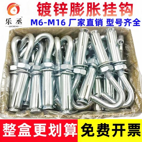 国标镀锌膨胀挂钩带钩膨胀螺丝墙上拉膨胀螺栓M6M8M10M12M14M16