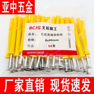 小黄鱼塑料膨胀管膨胀螺丝内膨胀胶塞螺栓涨塞配不锈钢自攻螺丝