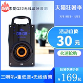 索爱 Q22无线蓝牙音箱户外大音量超重低音炮广场舞3d环绕K歌音响小型家用插卡播放器收音机手提便携式影响