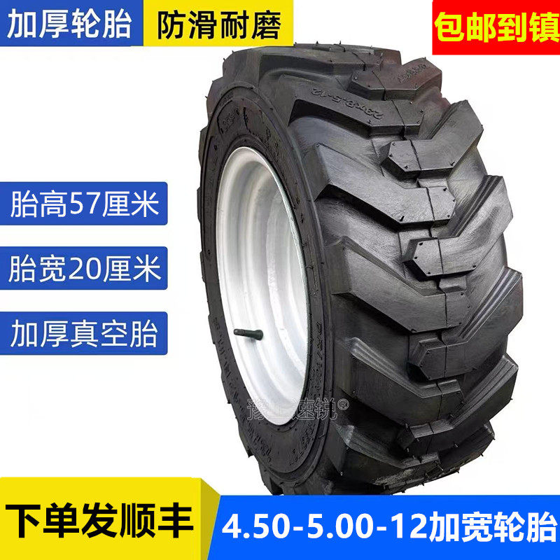 全套500-12三轮车450-12改装加宽载重防滑爬山人字泥路带钢圈轮胎