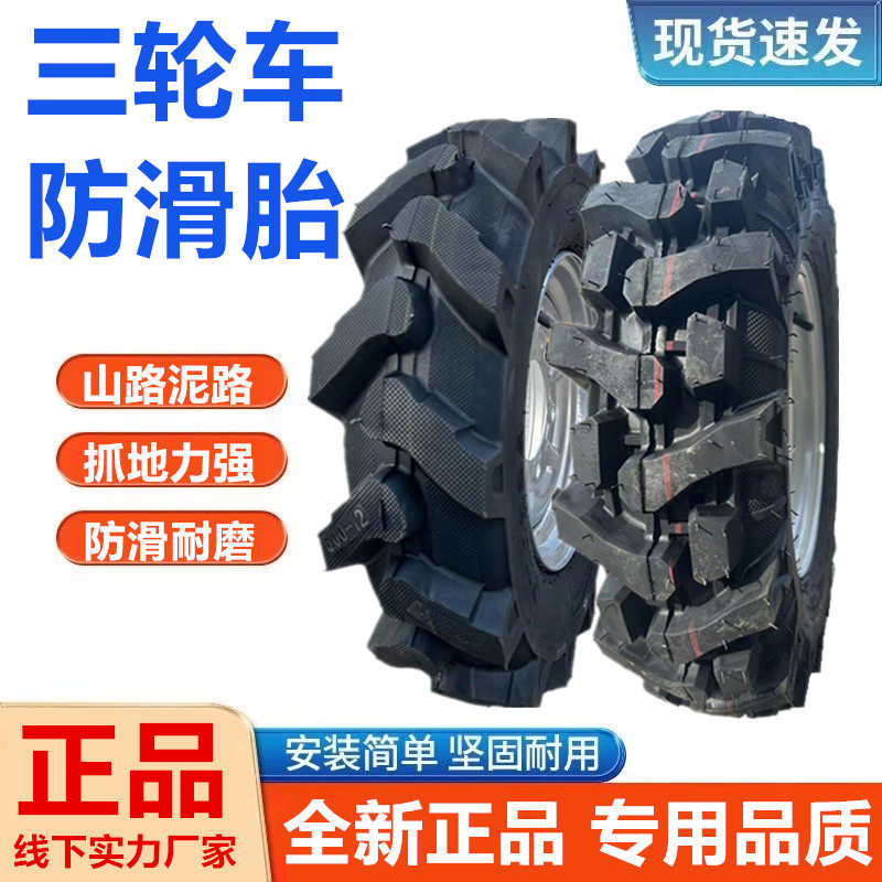400-12防滑500-12抓地虎4.50-12拖拉机三轮车5.00-12人字爬山轮胎