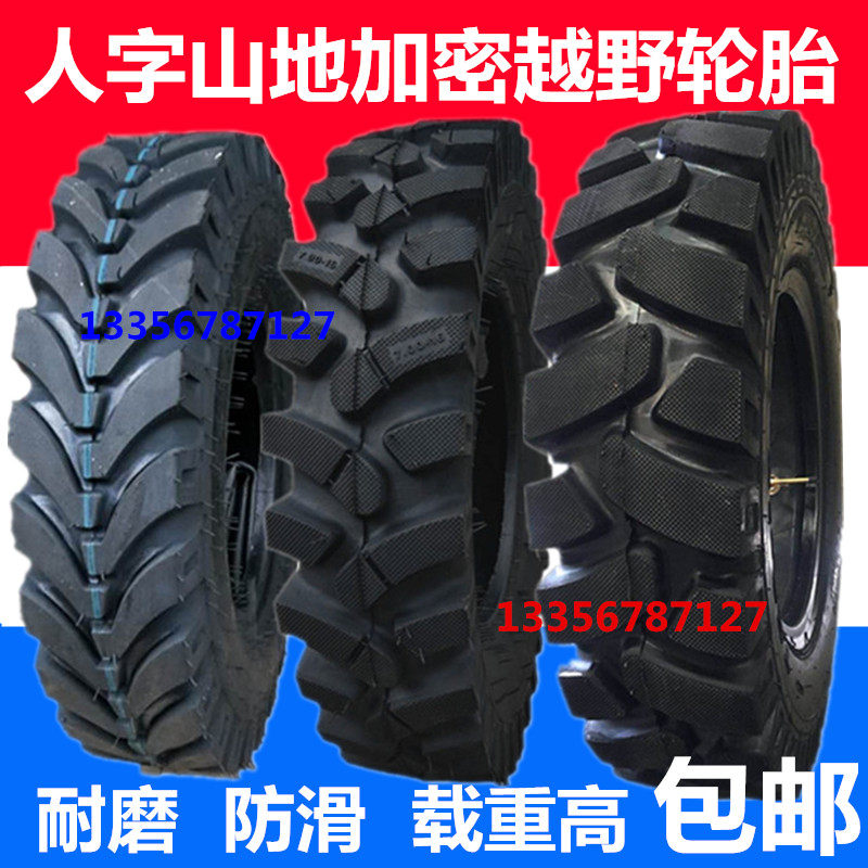 600 650 700 750 825 900-14 16 20三轮车拖拉机山地人字加密轮胎