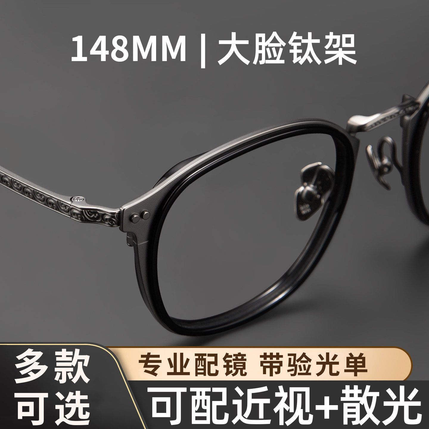 精工痞帅近视眼镜男大脸复古黑框钛架防蓝光变色可配度数商务镜框