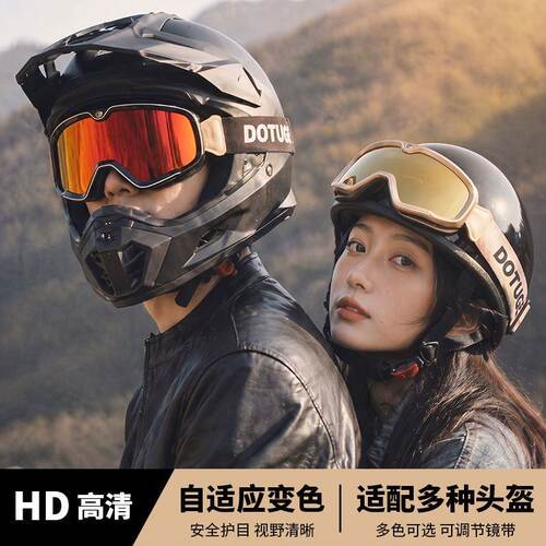 哈雷摩托机车复古大框防风护目镜可带近视日夜两用四季通用骑行镜