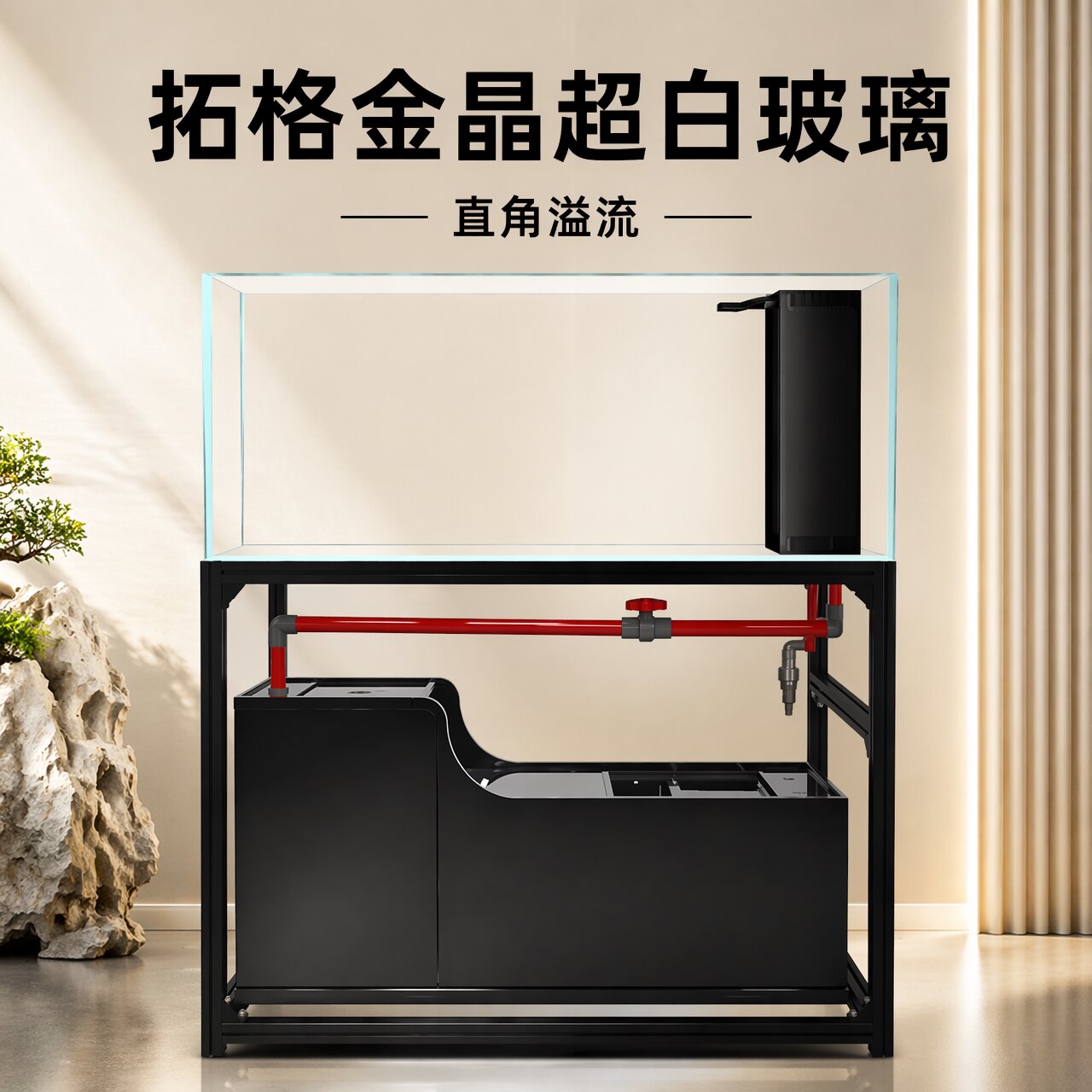 拓格金晶超白直角溢流溪流缸岩板溢流南美龙鱼缸黑玻底滤缸造景