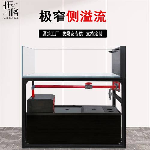 造景拓格客厅玻璃开放式鱼虾龟