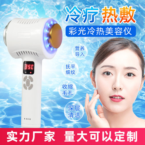面部按摩美容仪器小冰锤冷热