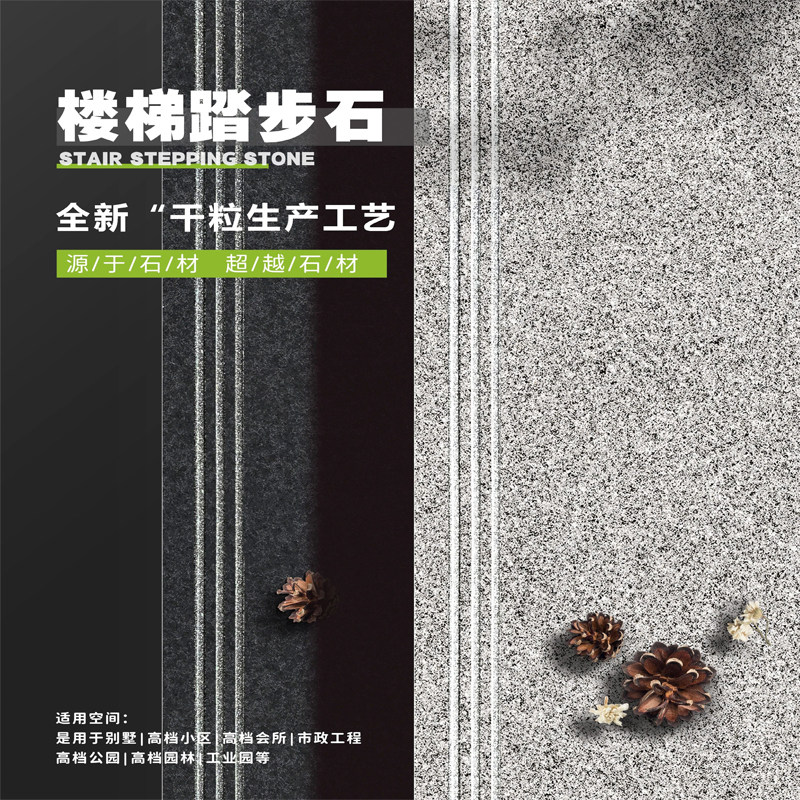 楼梯踏步砖厂家直销防滑耐磨抗冻