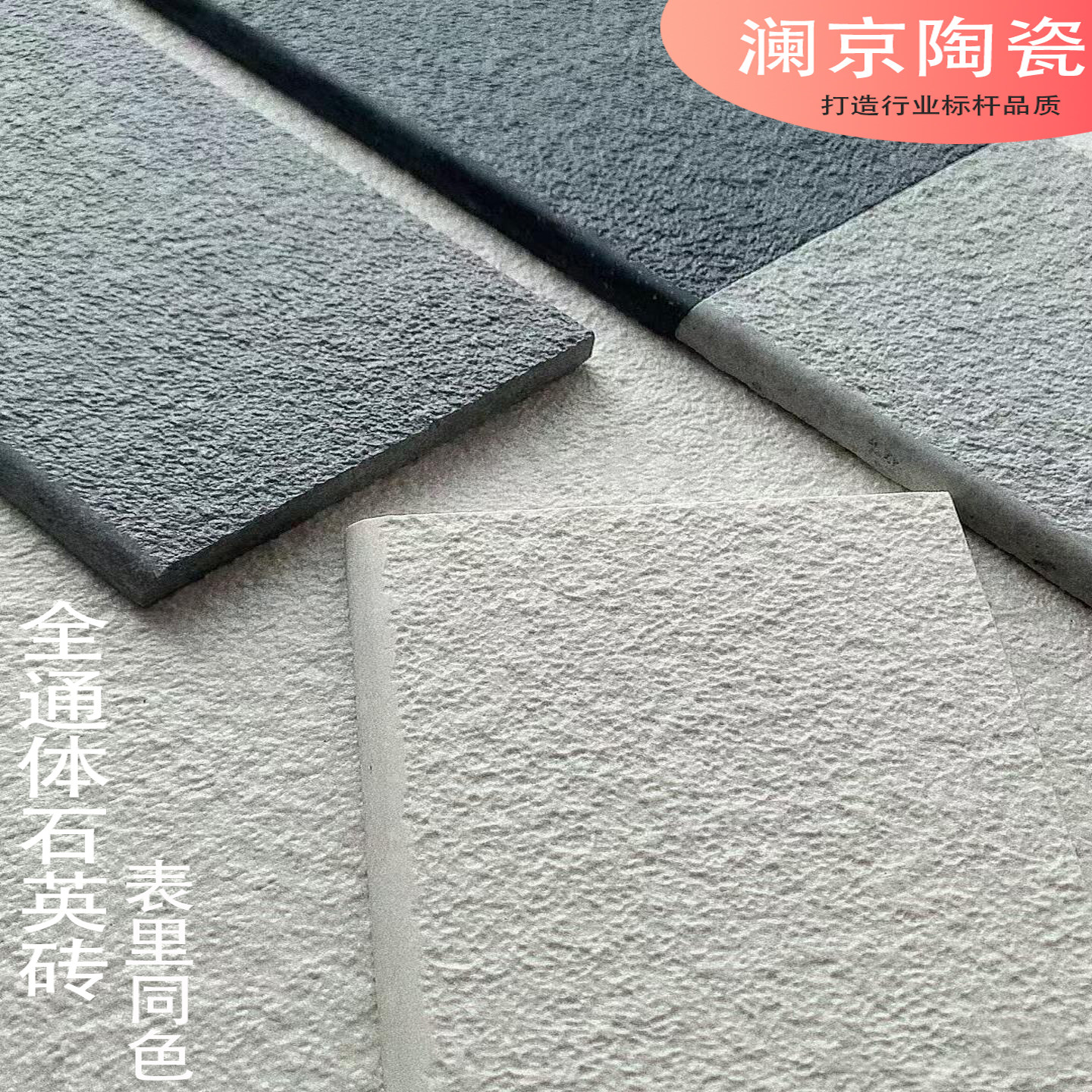 全通体庭院砖别墅石英砖防滑仿石砖耐磨花园地砖户外砖露台幕墙砖