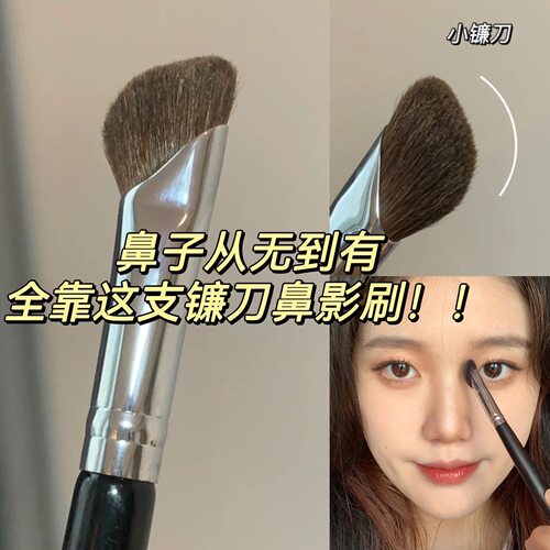 沧州镰刀鼻影刷修容刷山根鼻翼晕染刷斜角鼻刷化妆刷修容刷修鼻子