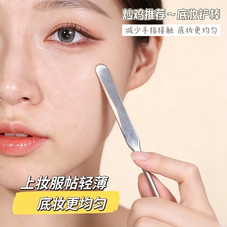 新款不锈钢粉底铲刮刀粉底液铲刮板刮勺多功能化妆调和棒泥膜工具