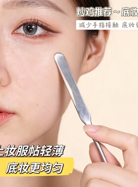 新款不锈钢粉底铲刮刀粉底液铲刮板刮勺多功能化妆调和棒泥膜工具