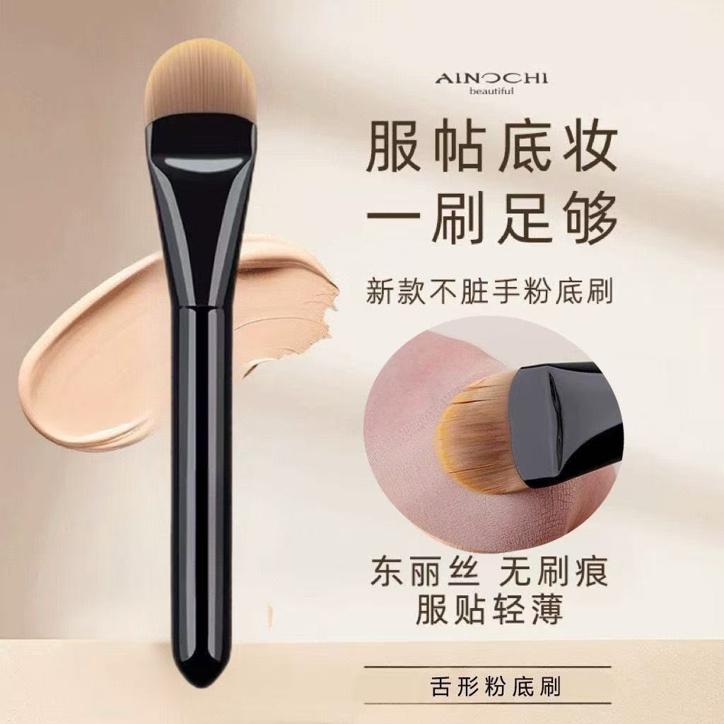 新款扁圆粉底刷舌型化妆师专用无痕粉底液刷不易吃粉化妆刷底妆刷