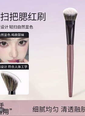 沧州化妆刷小扫把腮红刷斜坡面腮红膏状液体刷斜头粉底刷修容刷