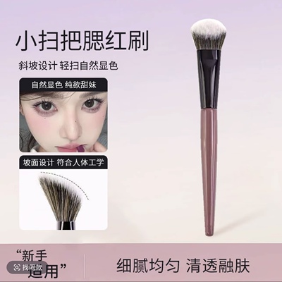 沧州化妆刷小扫把腮红刷斜坡面腮红膏状液体刷斜头粉底刷修容刷
