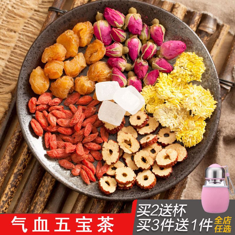 桂圆红枣枸杞茶20包玫瑰花菊花组合茶气血女人茶养颜茶养生滋补茶