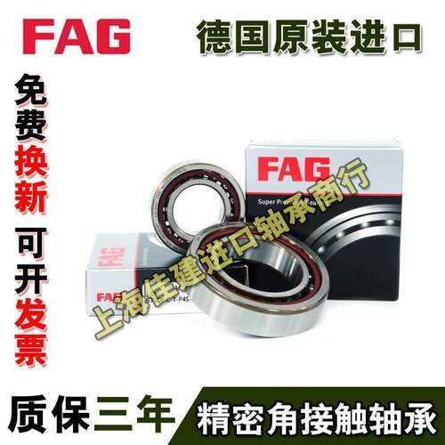 进口FAG轴承 B71806 71807 71808 71809 71810 71811C/E-T-P4S-UL