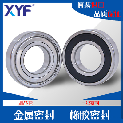 xyf德国进口高速轴承1